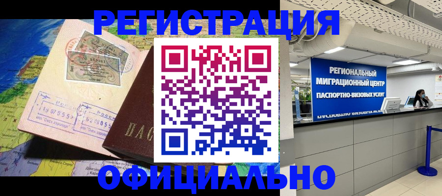 прописка в квартире в Избербаше